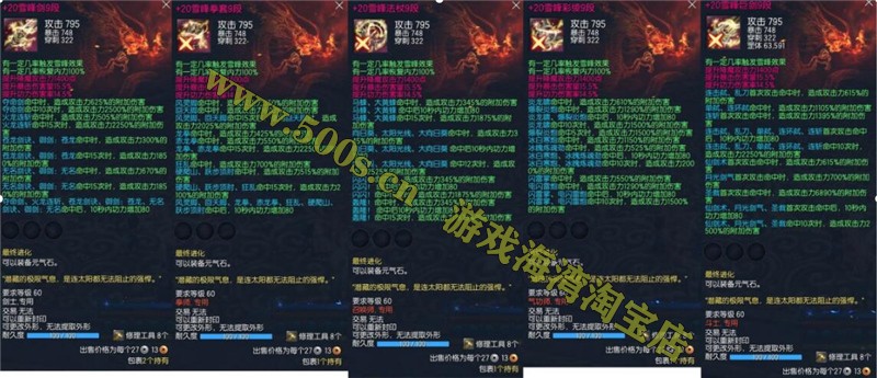 宝端剑灵3系单机版 精修枪手斗士等一键端GM工具+视频教程