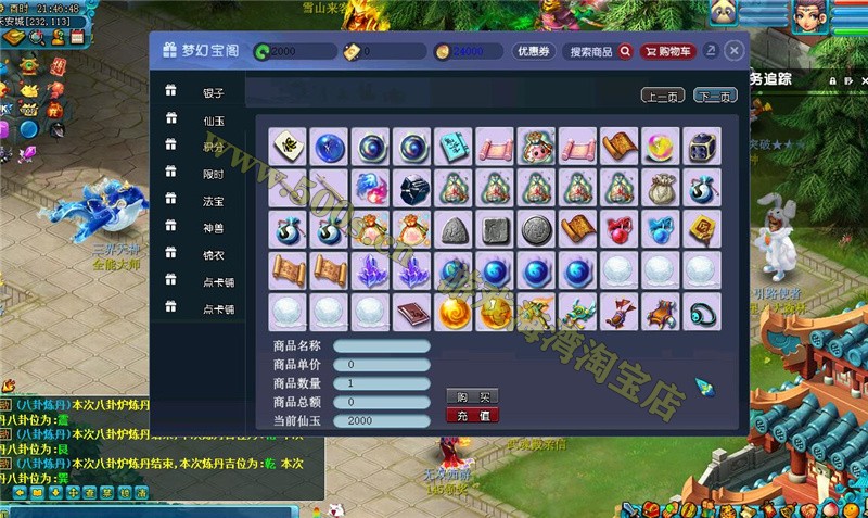 梦幻西游第四版源码介绍：助战、元神突破等多样玩法插图11