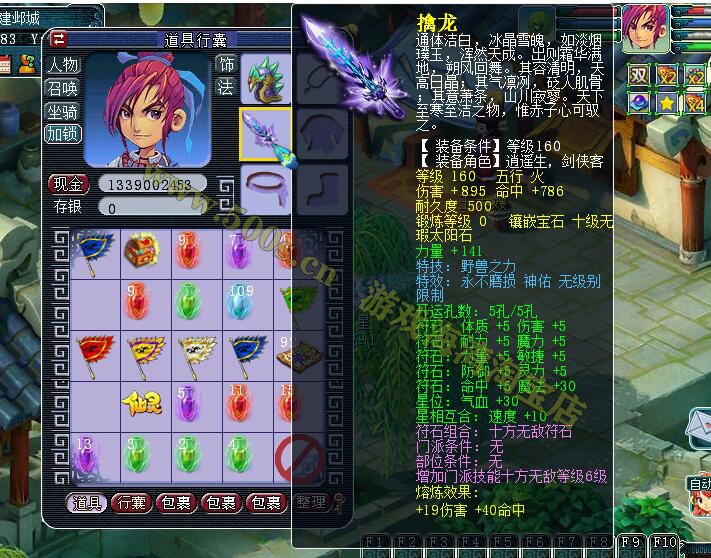 新版梦幻西游单机 断网可玩.18门派18角色 修复完善 可多开组队