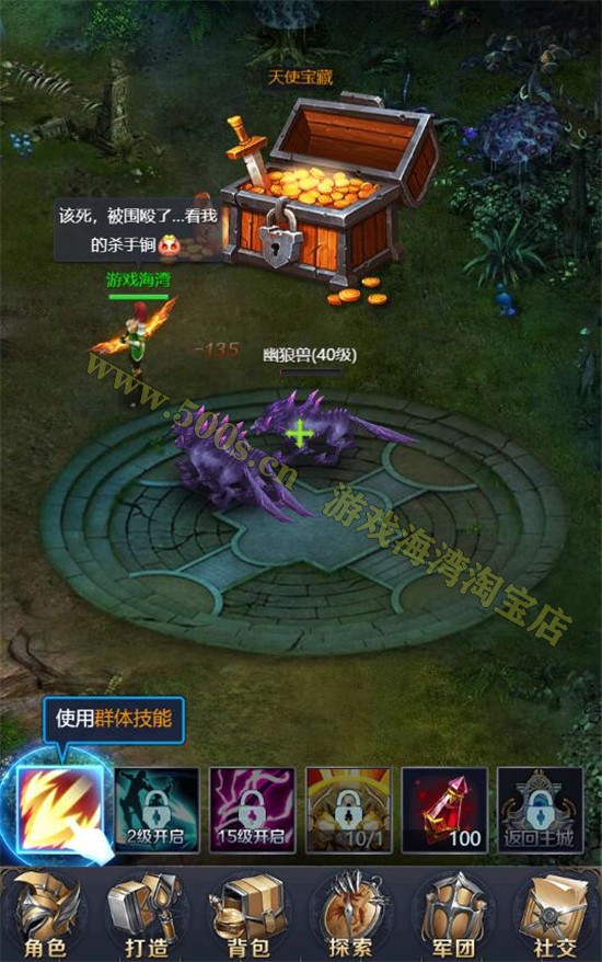 【决战魔域H5游戏服务端】插图5