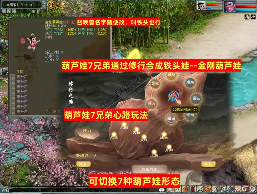 经典宝端新大话单机版游戏特性详解插图2