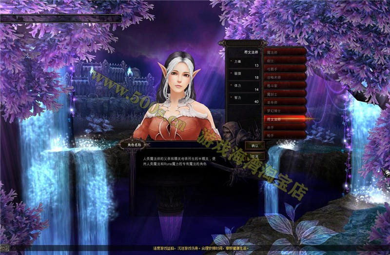 奇迹MU单机s16单机第二版 新职业 修复商城+GM工具 免虚拟机