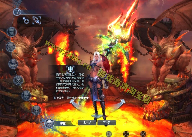 神魔大陆断罪者服务端恶魔GM装备技能及坐骑介绍插图1