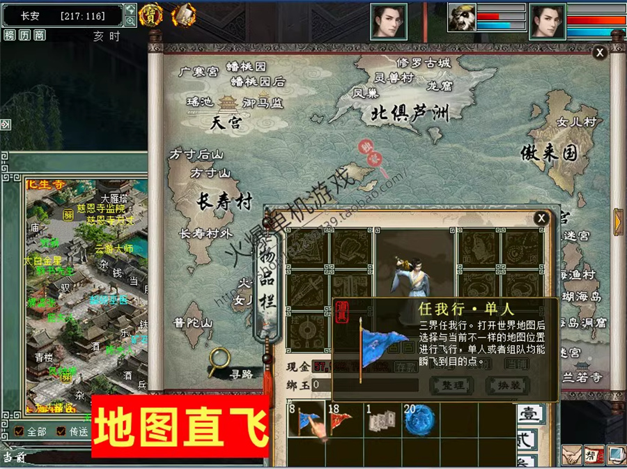 经典宝端新大话单机版游戏特性详解插图7