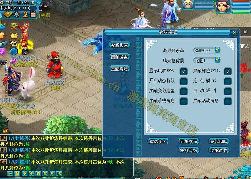 梦幻西游第四版源码介绍：助战、元神突破等多样玩法插图14