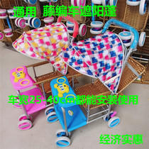 Child car sunshades rattan rattan sunscreen sunscreen Punchback Summer baby universal breathable car umbrella fluffy cover