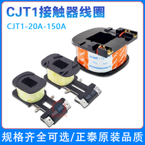 Chint AC contactor coil CJT1-20A 40A 60A 100A 150A coil 380V original 220V