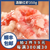 Bad shrimp wine-stuffed shrimp drunk shrimp choking shrimp winless prawns Ningbo specialty pickled seafood fresh 350g