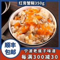 Red plaster crab paste crab sauce instant drunk Crab Crab salty crab crab Ningbo specialty swimming swimming crab pickled crab red crab 350g