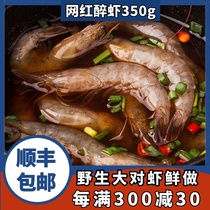 Old fish craftsman drunk shrimp taste shrimp instant sweet shrimp shrimp shrimp shrimp sweet spicy raw shrimp 350g canned