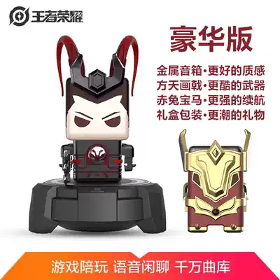 Tencent genuine king glory Lv Bu Sun Shangxiang Daji intelligent robot AI dialogue game Bluetooth speaker