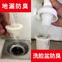 Submarine sewer pipe deodorant sealing ring Drain pipe Sewer floor drain deodorant core cover sealing plug 75 tube 50 tube