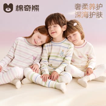 Children's autumn clothes and long pants for boys and girls modal moisturizing cotton home clothes pajamas baby antibacterial seaweed underwear set