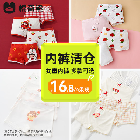 Ausverkauf Mädchenunterwäsche für Kinder aus reiner Baumwolle Kategorie A