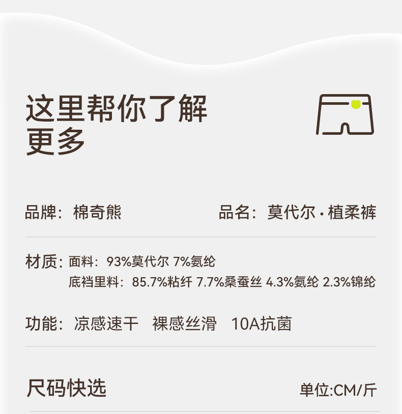 女童内裤儿童莫代尔平角小短裤中大童女宝宝女孩四角底裤夏季薄款 — 21