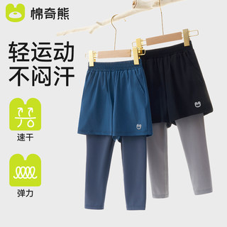 Spring and autumn holiday two-piece boys' sweatpants children's quick-drying pants