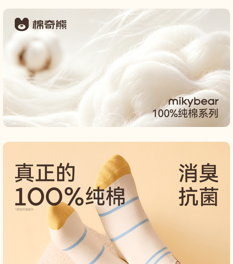 【100%棉】儿童袜子秋男童纯棉高筒棉袜男孩秋冬全棉长筒宝宝童袜 — 4