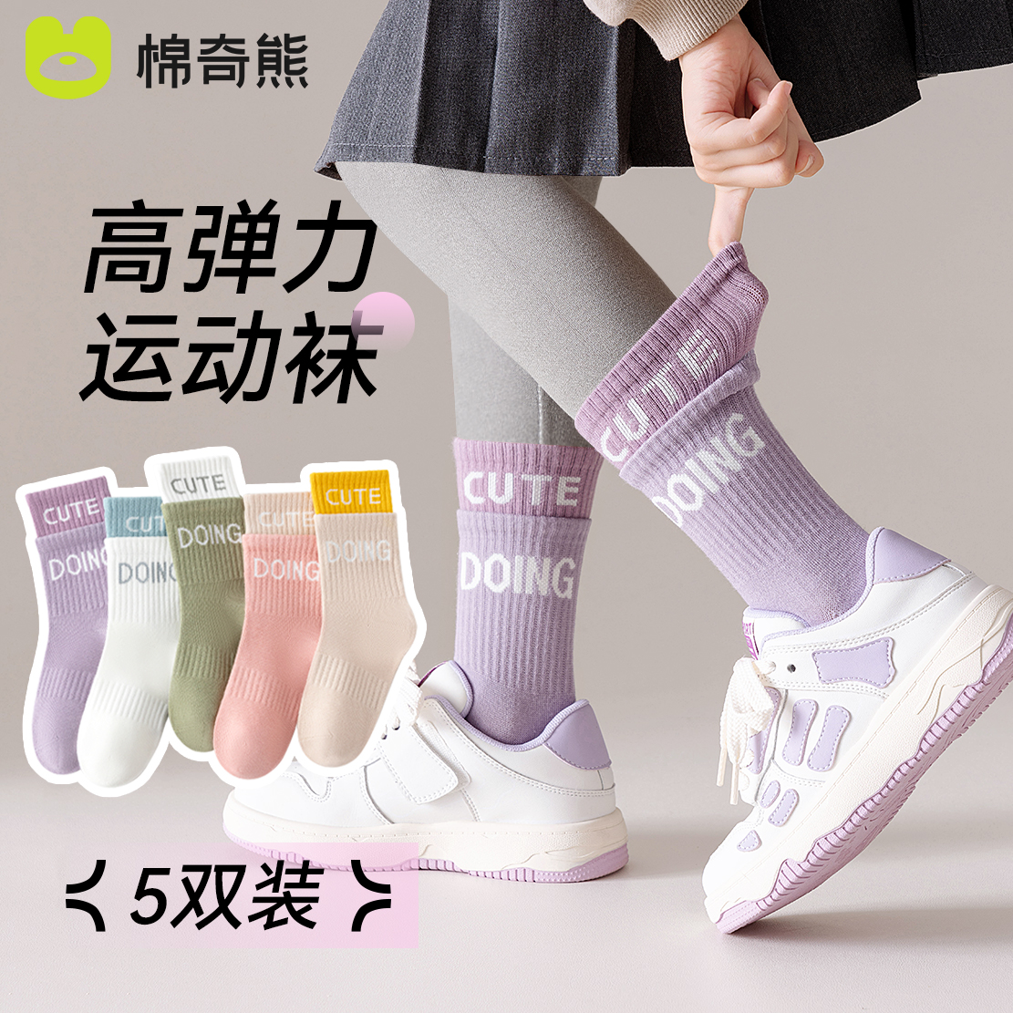 女の子用ソックス 春と秋 薄手スポーツ 純綿 ミドルチューブソックス 春と夏 子供用ソックス 女の子用 大きい子供用 子供用 秋と冬 女の子用 ベビー用 綿ソックス