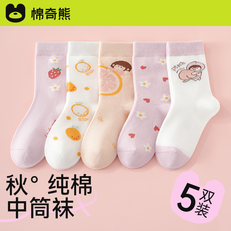 子供用ソックス春秋純綿女の子用ミドルチューブソックスベビー秋綿ソックス女の子骨なしロングチューブ子供用ソックス秋冬