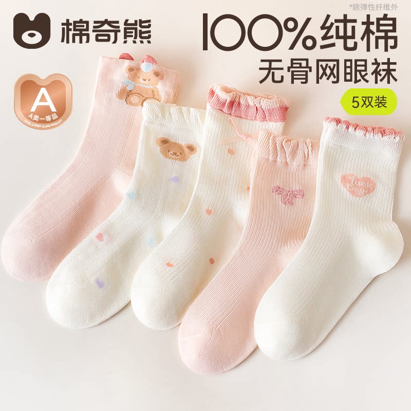 【100%棉】女童袜子夏薄款纯棉网眼秋棉袜儿童女孩宝宝童袜春秋袜