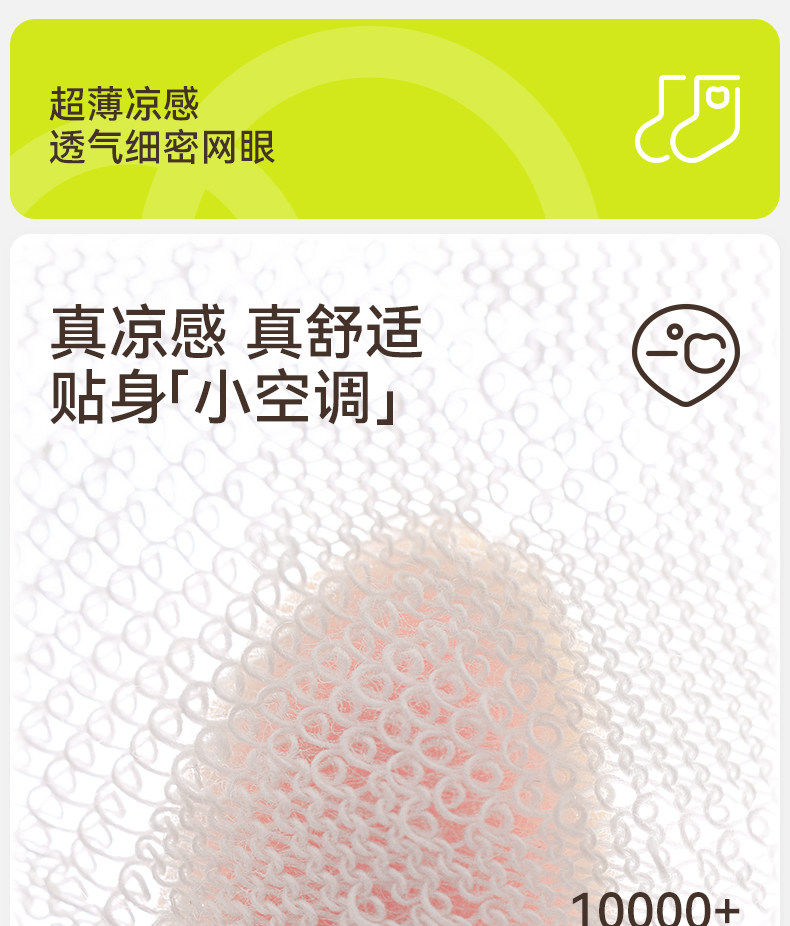 女童夏季薄款冰丝袜儿童水晶夏天超薄玻璃丝网眼童袜宝宝女孩短袜 — 2
