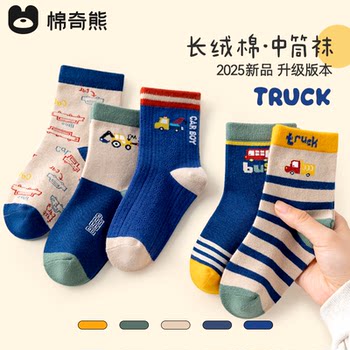 Children's Socks Autumn and Winter Pure Cotton Mid-Calf Socks Baby Autumn Socks Boys Spring and Autumn Cotton Socks Boys Baby Boys' Socks Winter