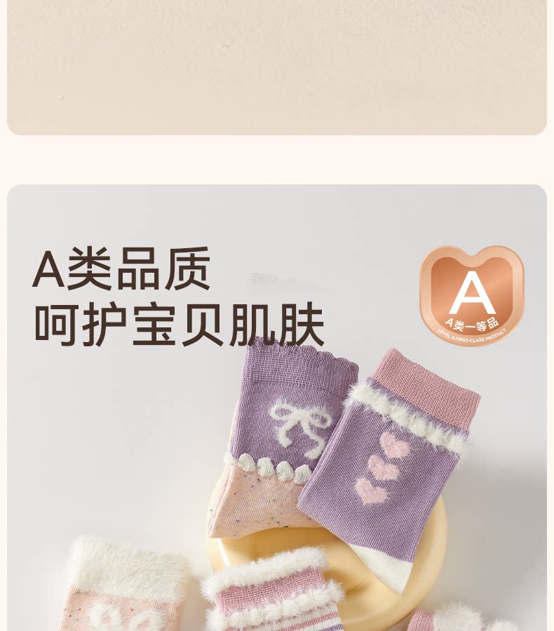 儿童袜子女童秋季女款纯棉袜女孩宝宝秋冬款高筒棉袜宝宝秋天童袜 — 18