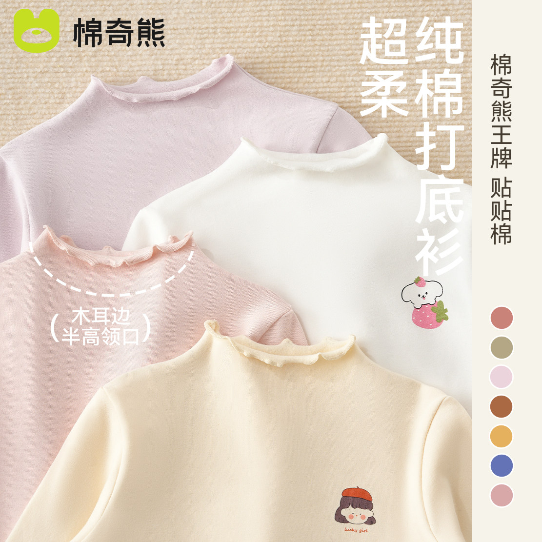 Girl Autumn Clothing 2023 New Long Sleeves T-Shirt Pure Cotton Agaric Side Warm Blouse Round Collar Autumn Winter Children's Undershirt-Taobao