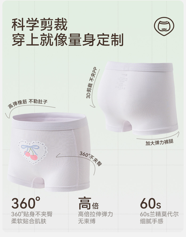 女童内裤儿童莫代尔平角小短裤中大童女宝宝女孩四角底裤夏季薄款 — 15
