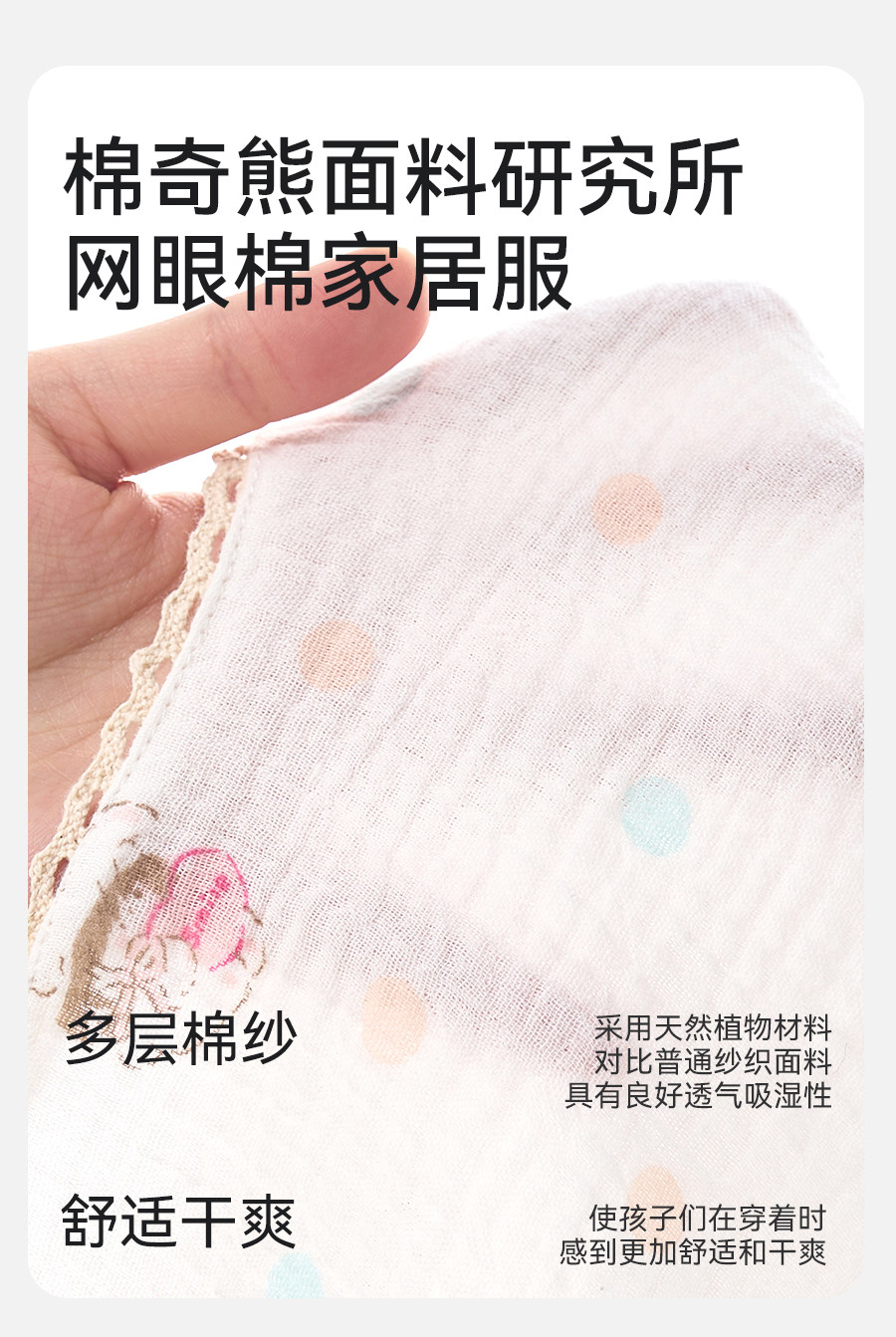 【超值清仓】全棉纱薄款儿童睡衣男女童夏季家居服套装纯棉纱布 — 3