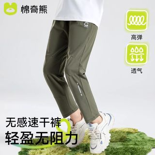 Children's quick-drying cool sun protection pants