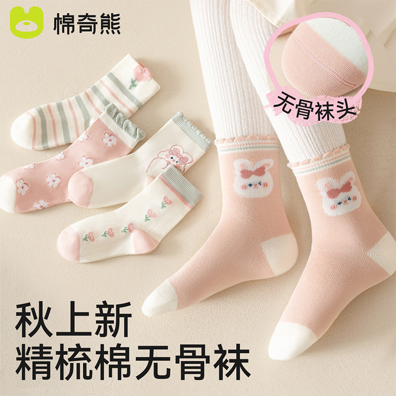 コットンベア 子供用ソックス 女の子用ソックス 春秋用 薄手 女の子用コットンソックス ロングチューブ 女の子用 ベビー 秋冬用 子供用 ミドルチューブソックス