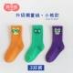 Cool Bear G Series-Orange+Green+Purple-3 Double Instation