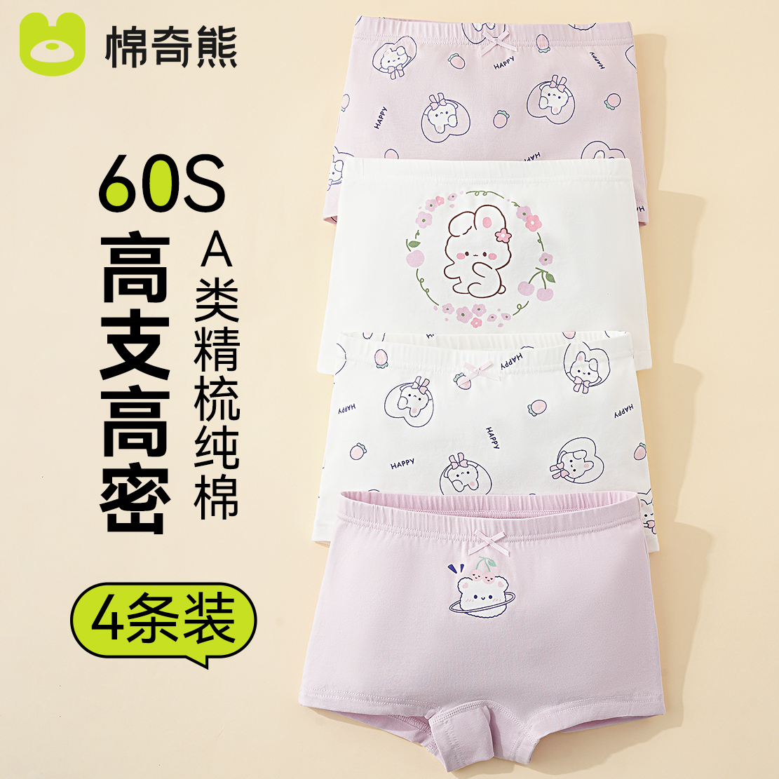 Children Underwear Girl Pure Cotton Flat Corner Small Shorts Girl Underwear Pants Baby Pants 100% All cotton No clip butt-Taobao
