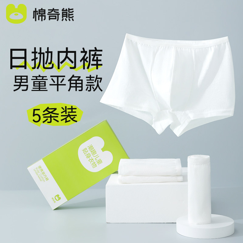 棉奇熊一次性纯棉内裤5条