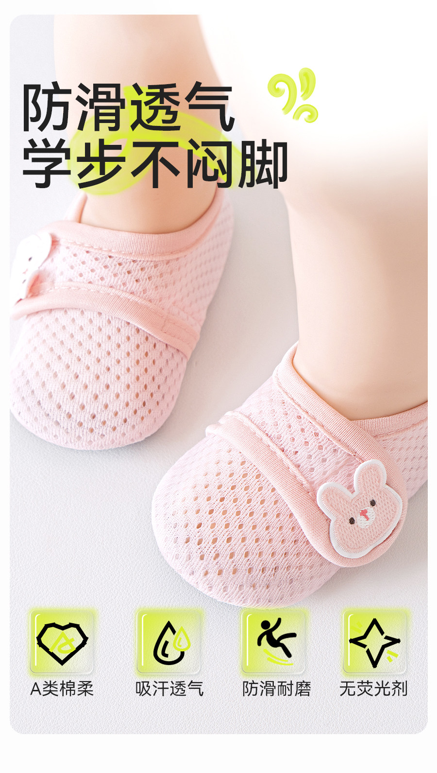 宝宝地板鞋夏薄款男女防滑隔凉婴儿地板袜软底学步鞋室内儿童鞋袜 — 2