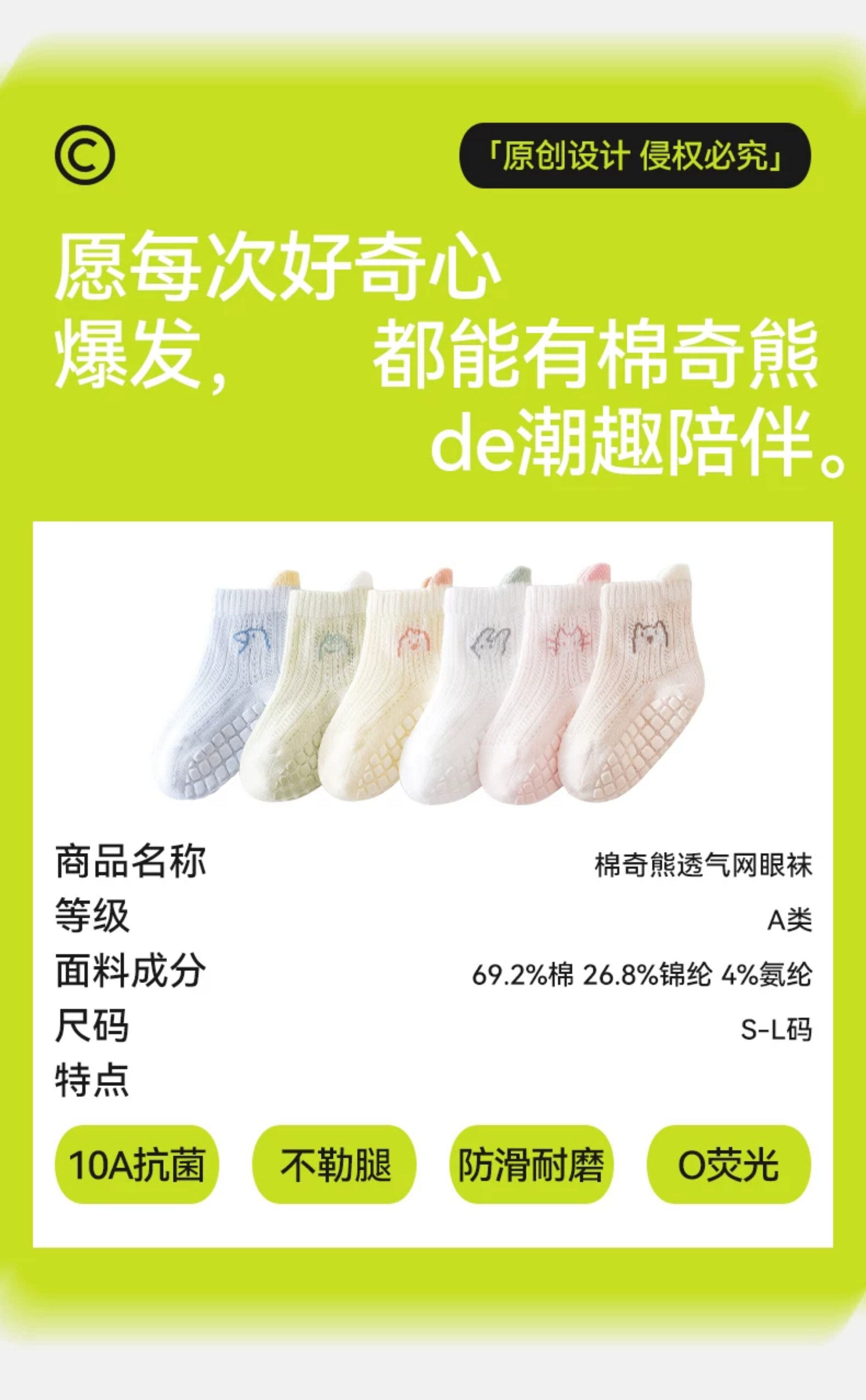 宝宝地板袜夏薄款防滑隔凉婴幼儿学步袜室内夏季棉儿童网眼袜子薄 — 4