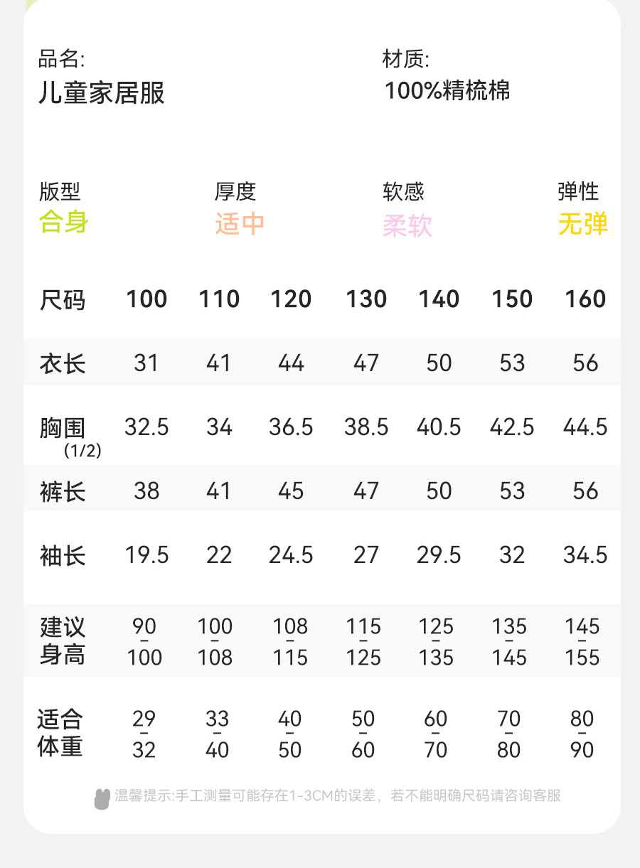 【超值清仓】全棉纱薄款儿童睡衣男女童夏季家居服套装纯棉纱布 — 11