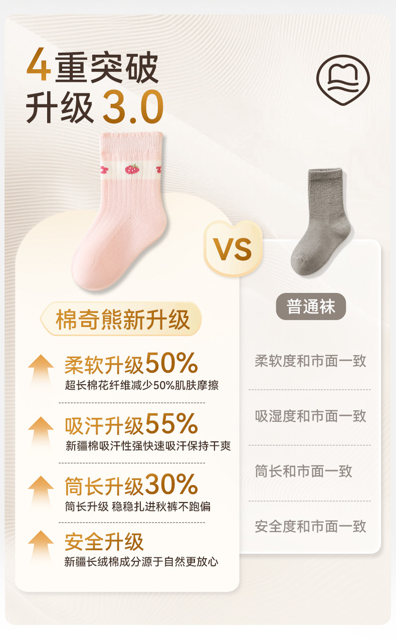 宝宝袜子婴儿春秋全棉a类女童秋冬季一岁棉袜儿童不勒腿中筒袜秋 — 4