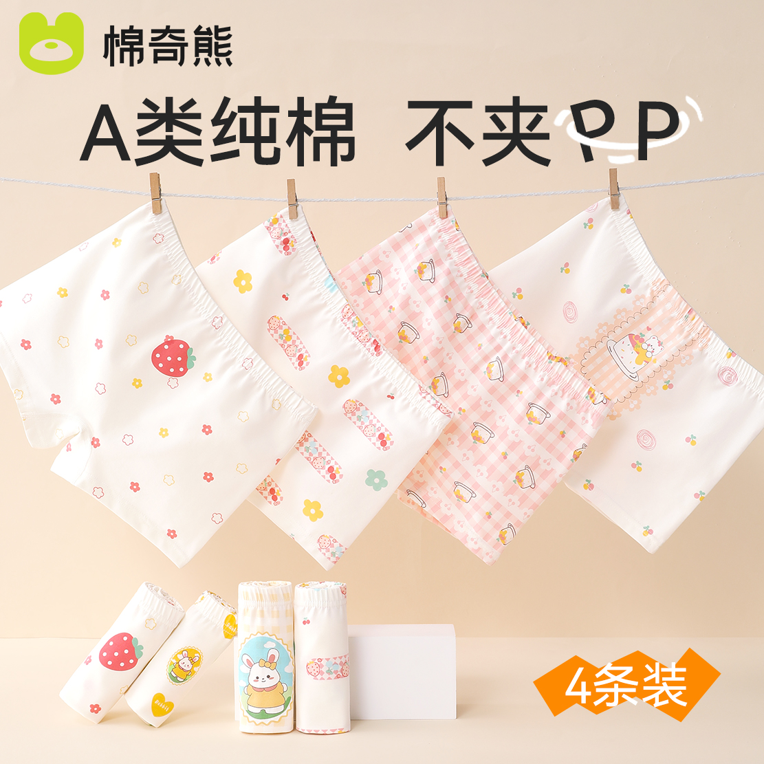 Girl Pants Children's Four Corner Pants Full Cotton Female Baby Girl Flat Corner Shorts 100% Pure Cotton Unclip Fart-Taobao