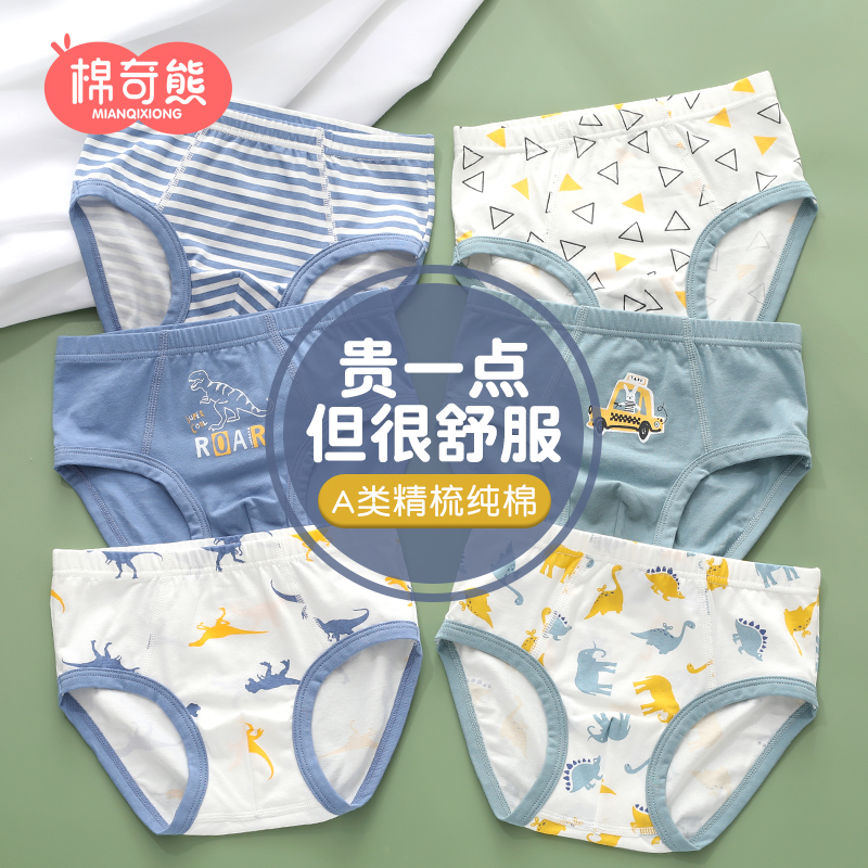 Boy Pants Pure Cotton Children Triangle Shorts Baby No Clip Fart Four Corner Boys Great Boy Full Cotton Kids Flat Corner-Taobao