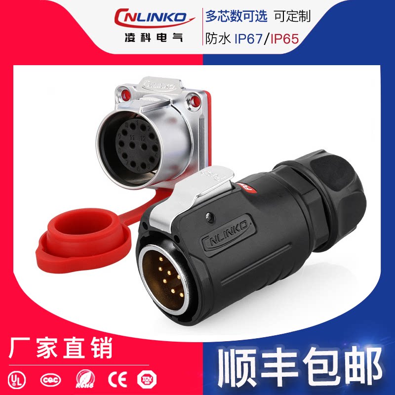 Ling CoCNLINKO Large current power M24 type waterproof industrial aviation plug 3-19-24 multicore connector