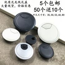 Computer office desktop round hole through the line box High-grade round office desk household line hole cover over the line box