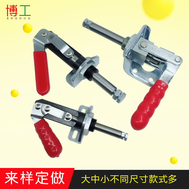 Quick clamp Push-pull fixture HS-30250 30450 CH-Left and right push-pull clamp Elbow clamp GH