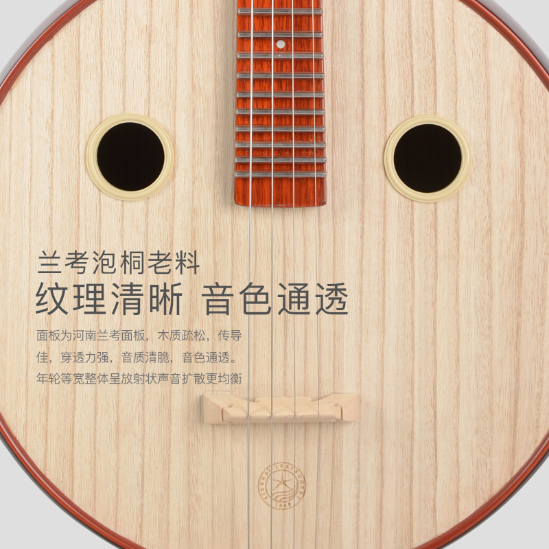 星海中阮8572yz刻花專業花梨清水中阮樂器雕刻演奏紅木初學琴中阮