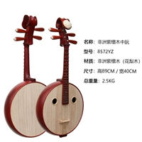 Африканский розовыйвуд Zhong Ruan 8572yz