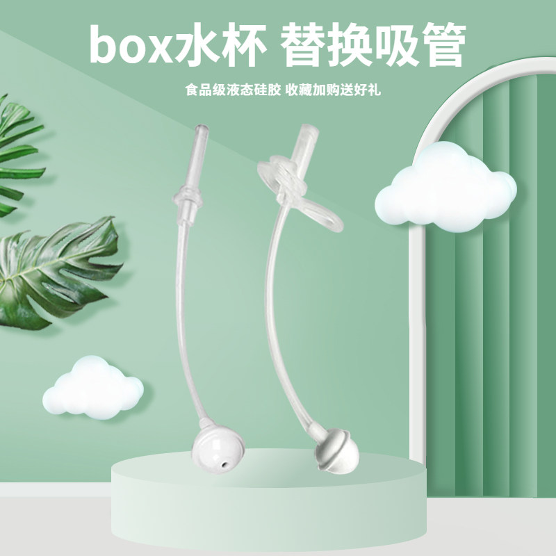 bbox sippy cup accessories old new box straw replacement head cup baby bag universal non-original third generation rubber ring