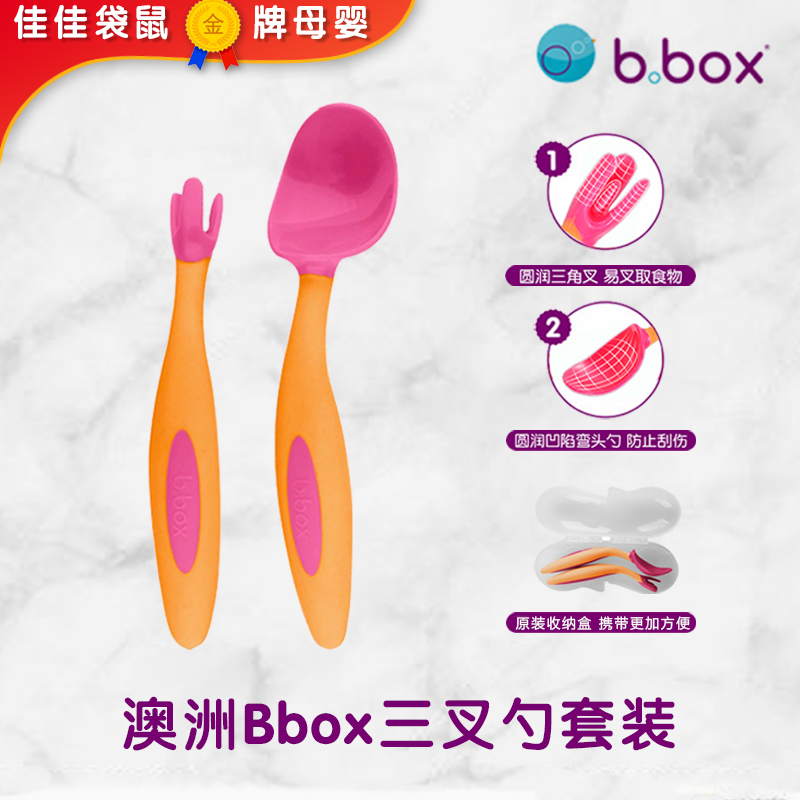 Australian Bbox Spoon Fork Baby Learn Eating Child Training Spoon B Box Baby Coveting Bowl Elbow Spoon Cutlery