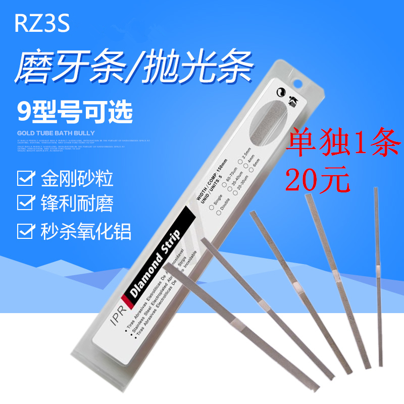 Dental Orthodontic Ortho to glazed sliced sand strip Adjacent Polished Open Tooth Slit stainless steel Linfaced polished strip Single sided