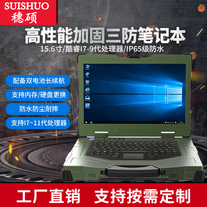 Suishuo 15,6-дюймовый водонепроницаемый ноутбук с двойным экраном IP65, трехэкранный усиленный ноутбук с тремя экранами, военная портативная рабочая станция, сервер, промышленный компьютерный терминал, бытовая уличная графика, армейский зеленый компьютер Изображение 1
